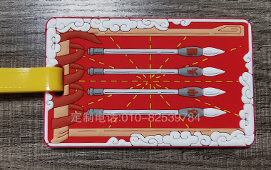行李牌定制010-82539784