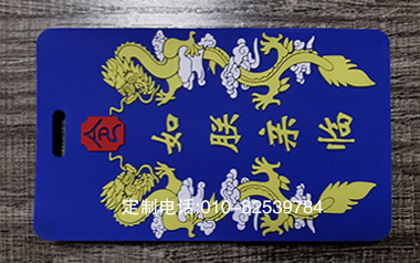 行李牌定制010-82539784