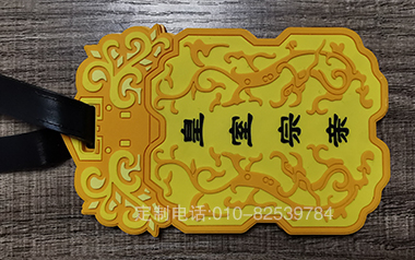 行李牌定制010-82539784