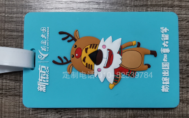 行李牌定制010-82539784